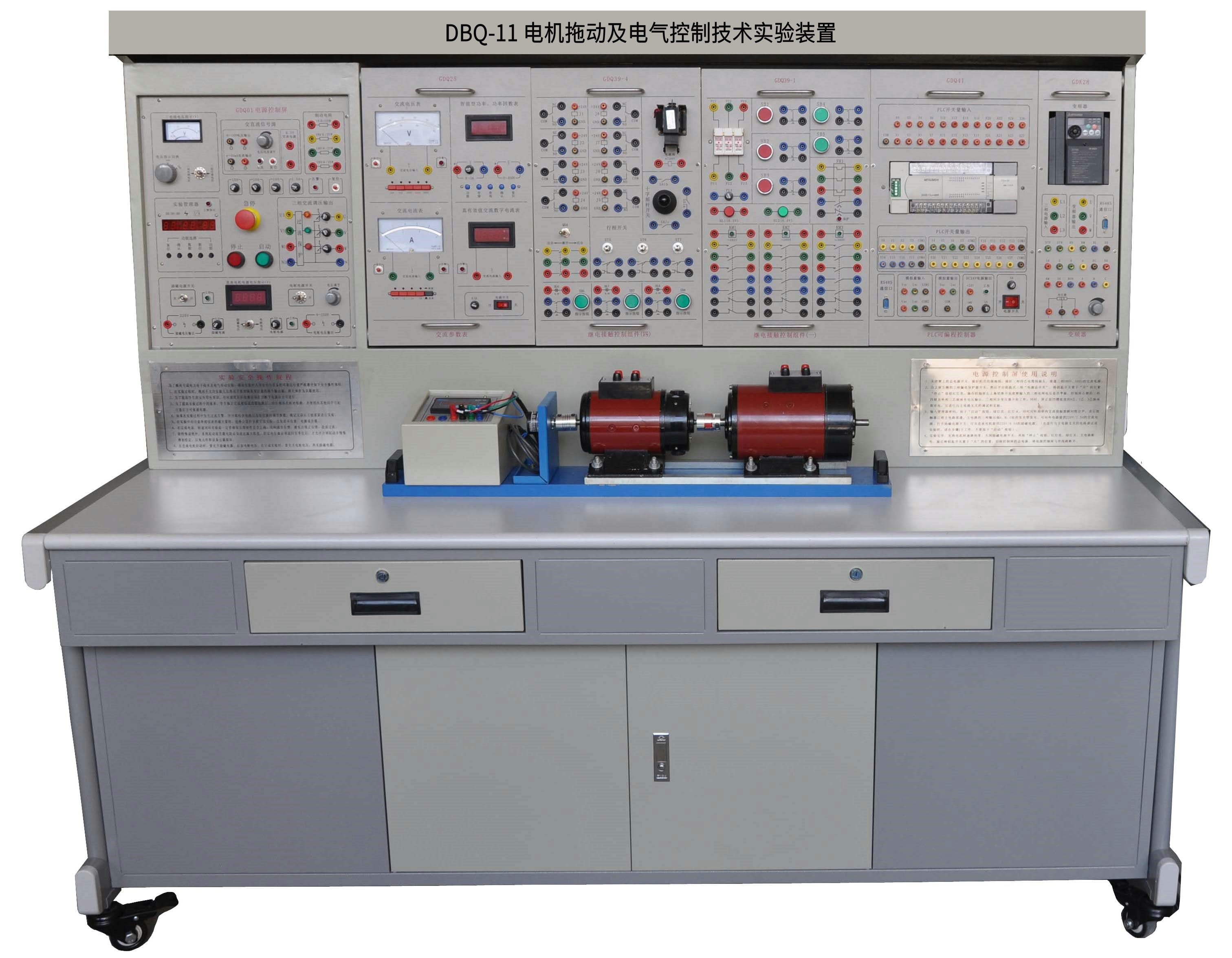 电机拖动及电气控制技术实验装置